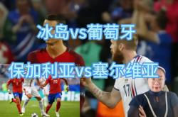 保加利亚主场不敌冰岛，失利居高不下的简单介绍