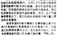 包含荷兰队迎战挑战，欲夺小组头名的词条