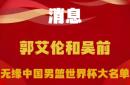 世界杯篮球赛场上激烈角逐，冠军花落谁家？的简单介绍