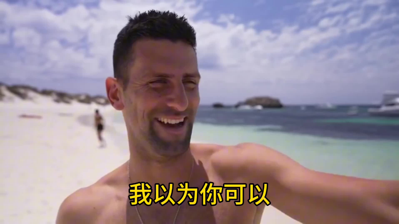 德约科维奇意外战胜C9，表现优异引爆全场！